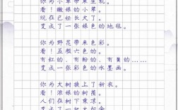 怎么写现代诗歌自编，怎么写现代诗歌自编四年级