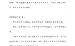 诗歌朗诵何以动人？