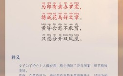 越歌是何等诗歌？