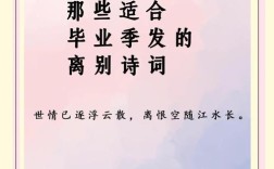 小学毕业诗歌藏着哪些童稚告别与成长密码？