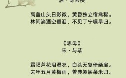 关于母爱的诗歌短一点