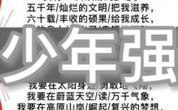 少年强诗歌