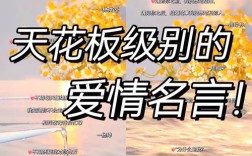 名言警句 爱情，名言警句爱情