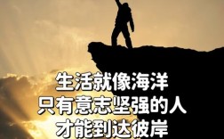 哪些名言最能诠释坚强？