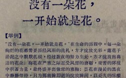 关于花的名言名句