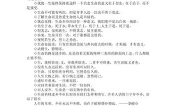 写热爱生命的名言警句，写热爱生命的名言警句有哪些