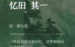 往事诗歌里藏着怎样的故事？