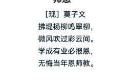 教师节诗歌散文