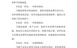 生活如何谱写成诗？