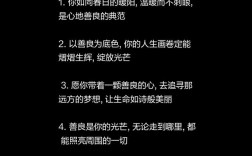 坚持善良的本性的名言