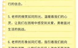 教师奉献名言，为何动人？