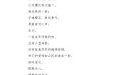 樱花诗里藏了什么？