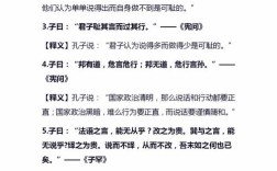 孔子 名言，孔子名言名句经典十句