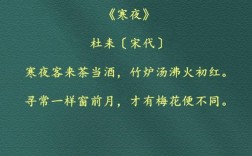 冬夜诗歌，冬夜诗歌鉴赏