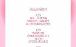 献给妈妈的诗 诗歌，献给妈妈的诗 诗歌朗诵
