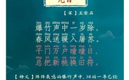 有关春节的诗歌大全，有关春节的诗歌大全50