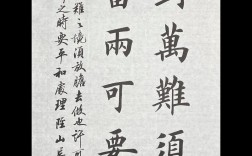 毛笔书法名言有何深意？