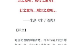 朱熹名言警句有何深意？