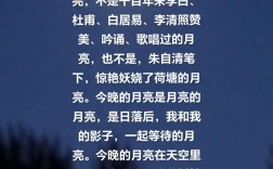 诗歌意象 月，诗歌意象月亮
