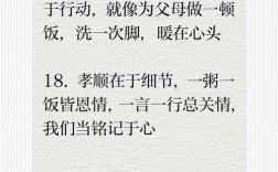 孝心敬老名言，如何真正践行？