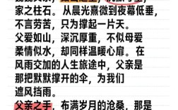 父爱如山，诗中情有多深？