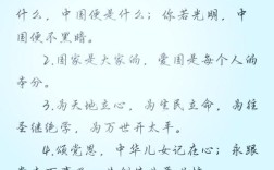 十句爱国名言，十句爱国名言20条