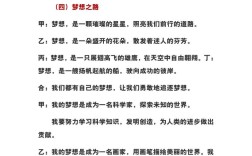 诗歌如何承载梦的起点？