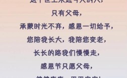 关于父母的诗句名言，关于父母的诗句名言警句
