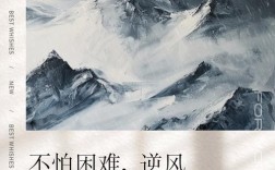 面对困难不屈服的名言，面对困难不屈服的名言警句