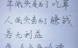 何为懂得低头的智慧真谛？