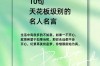 名言名句优美句子的魅力何在？