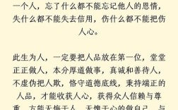 失信名言，警示何在？