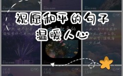 和平名言警句，和平名言警句短的10个字