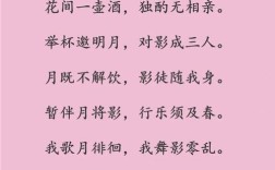 月下诗歌，月下诗歌鉴赏