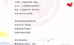 歌颂祖国诗歌小学生，歌颂祖国诗歌小学生一年级