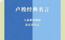 卢俊名言有何深意？