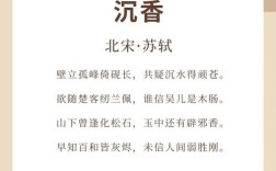 楚留香诗歌有何独特魅力？