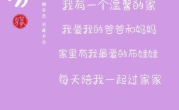 我和我的家为何值得赞美？