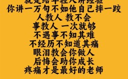 名言如何助人总结经验教训？