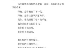 母校 诗歌，母校诗歌朗诵