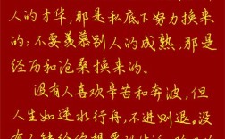 成功后不骄傲的名言