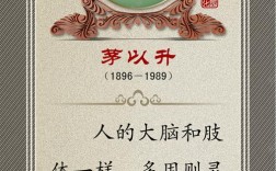 茅以昇名言蕴含何深意？