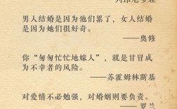 的名言婚姻