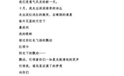 红歌诗歌朗诵，红歌诗歌朗诵稿