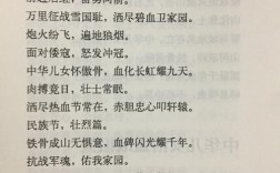 抗战诗歌如何铭刻民族记忆？