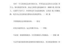 如何抓住机遇的名言警句？