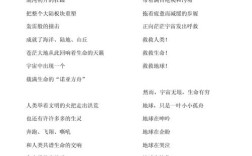 地球只有一个诗歌，地球只有一个诗歌原文