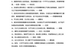 告别平凡名言，如何不平凡？