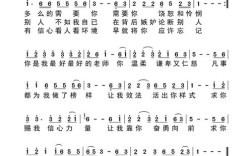 行善诗歌，行善诗歌歌谱