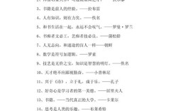 名人名言里的努力，为何总能戳中人心？